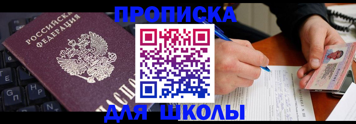 временная регистрация для всех в Новокубанске