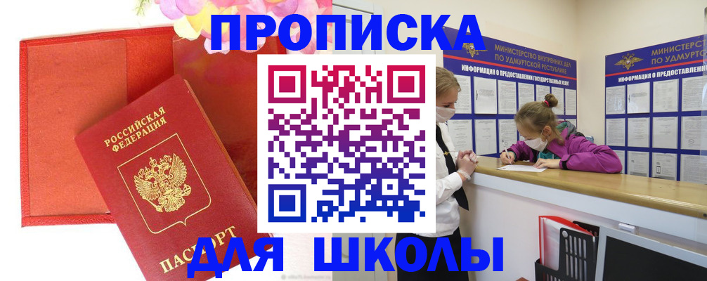 временная регистрация для всех в Новокубанске