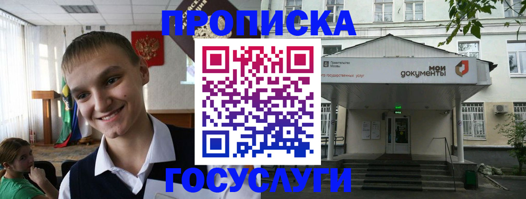 временная регистрация купить в Новокубанске