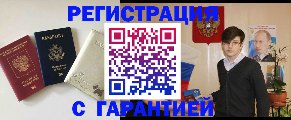 регистрация в Новокубанске