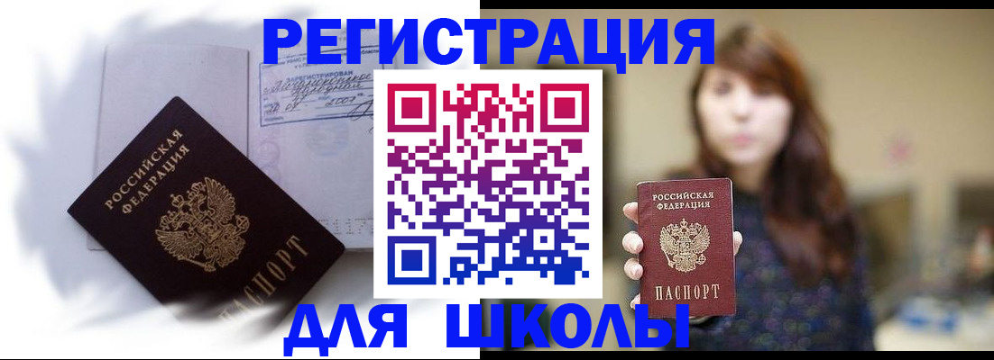 временная регистрация купить в Новокубанске