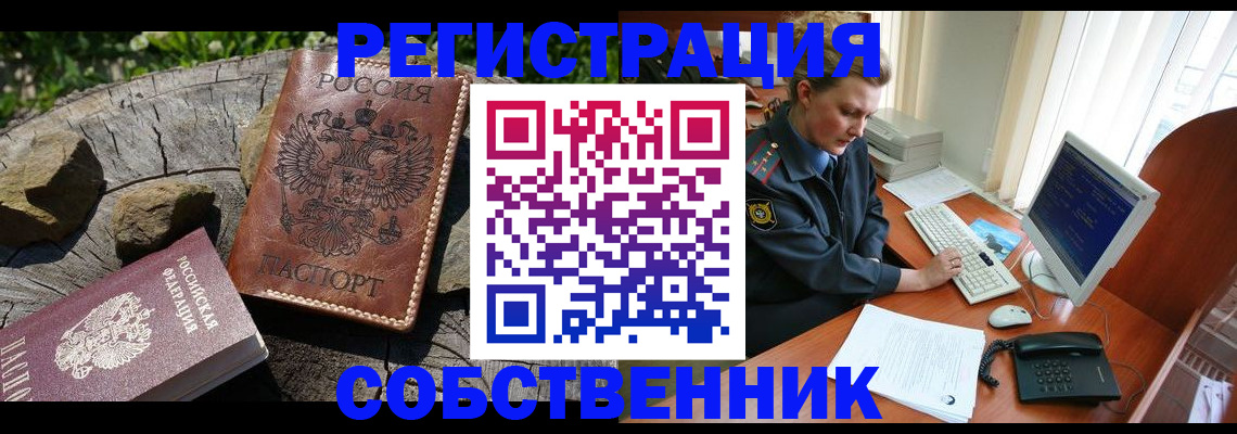 временная регистрация для школы в Новокубанске