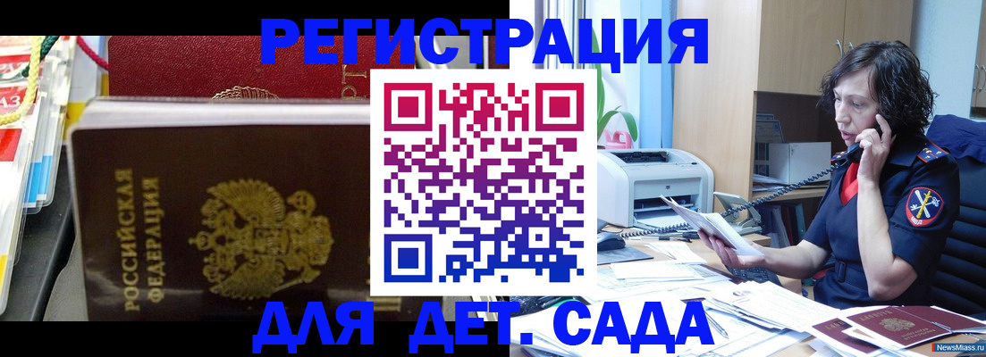 временная регистрация собственник в Новокубанске