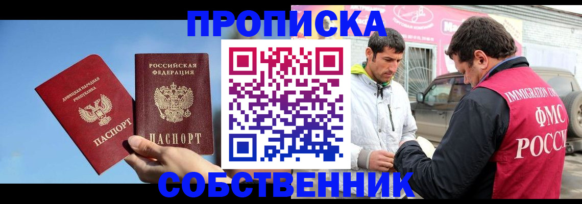 прописка для кредита в Новокубанске